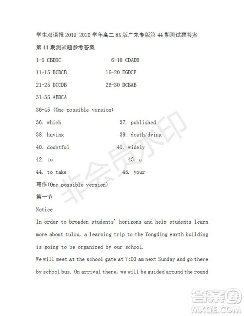 学生双语报2019-2020学年高二RX版广东专版第44期测试题答案