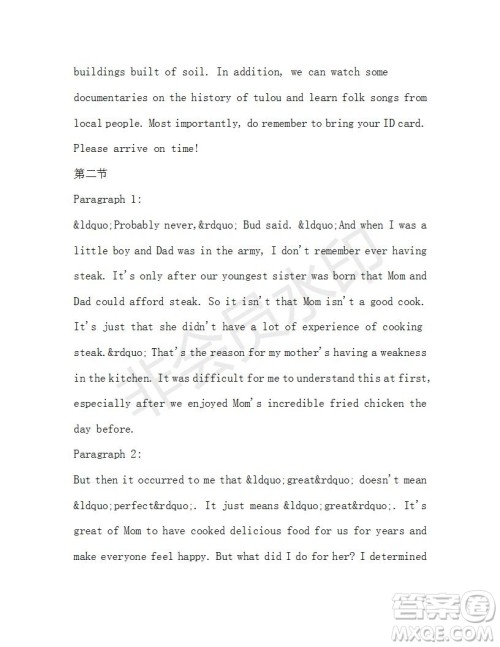 学生双语报2019-2020学年高二RX版广东专版第44期测试题答案