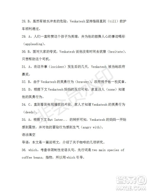 学生双语报2019-2020学年高二RX版广东专版第44期测试题答案