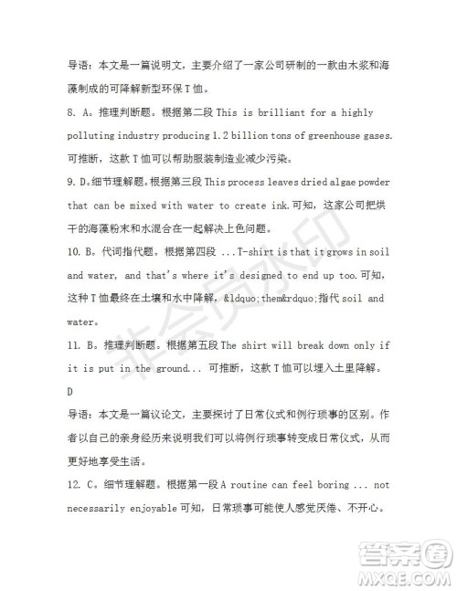 学生双语报2019-2020学年高二RX版广东专版第44期测试题答案