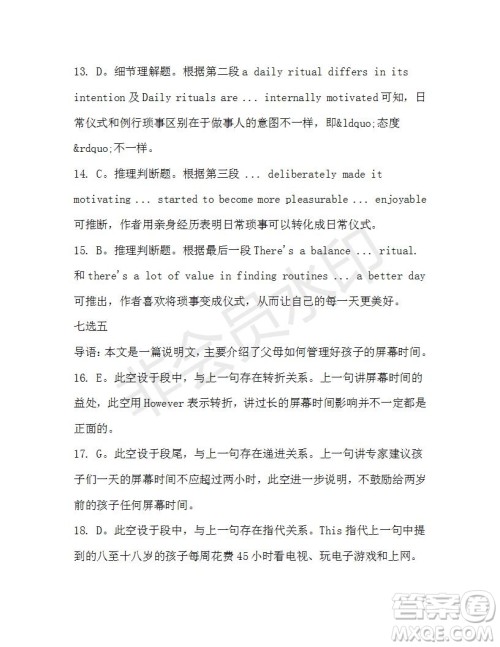 学生双语报2019-2020学年高二RX版广东专版第44期测试题答案