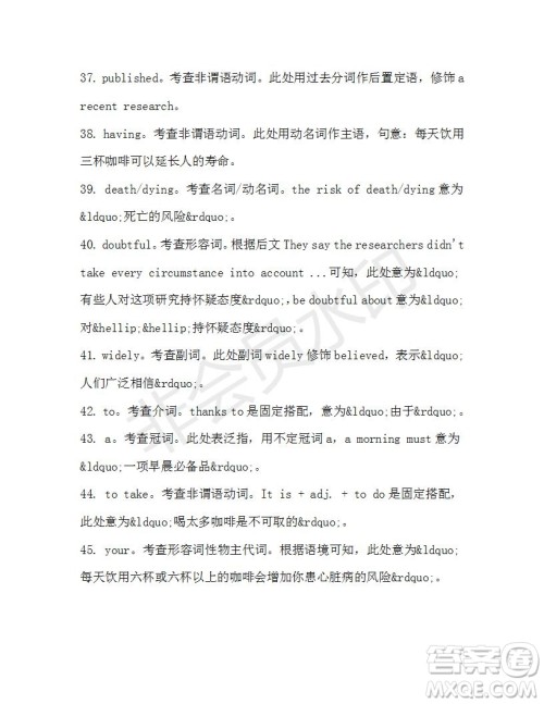 学生双语报2019-2020学年高二RX版广东专版第44期测试题答案