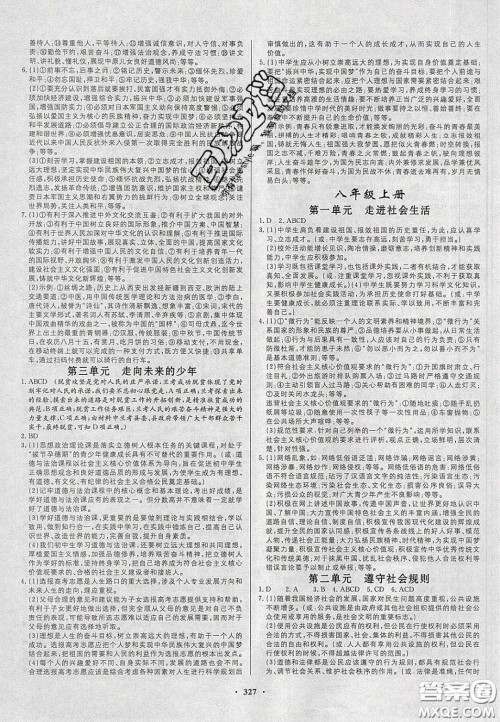 2020年河南中考风向标初中总复习道德与法治人教版答案 2020年河南中考风向标初中总复习道德与法治人教版答案