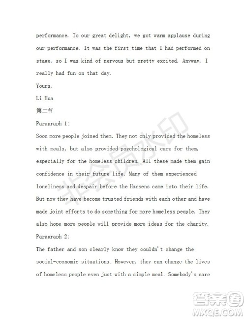 学生双语报2019-2020学年高二RX版广东专版第45期测试题答案 学生双语报2019-2020学年高二RX版广东专版第45期测试题答案