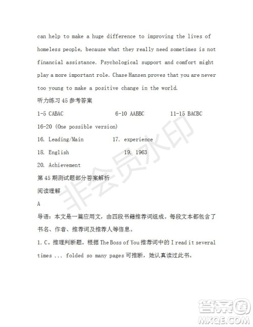 学生双语报2019-2020学年高二RX版广东专版第45期测试题答案