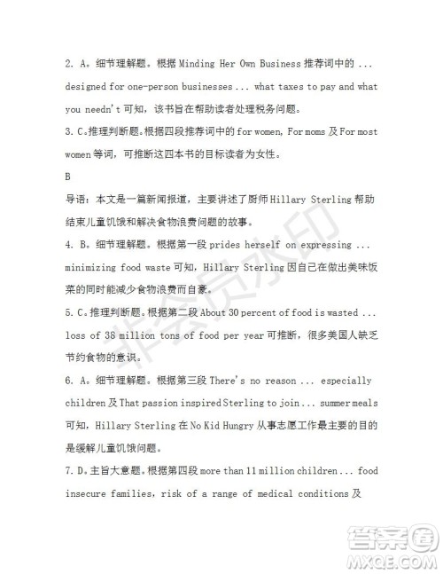 学生双语报2019-2020学年高二RX版广东专版第45期测试题答案 学生双语报2019-2020学年高二RX版广东专版第45期测试题答案