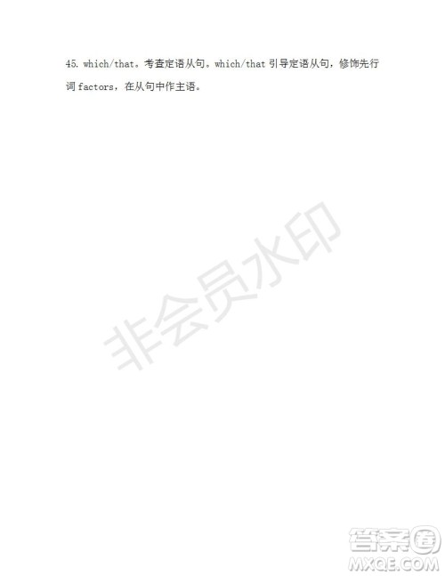 学生双语报2019-2020学年高二RX版广东专版第45期测试题答案 学生双语报2019-2020学年高二RX版广东专版第45期测试题答案