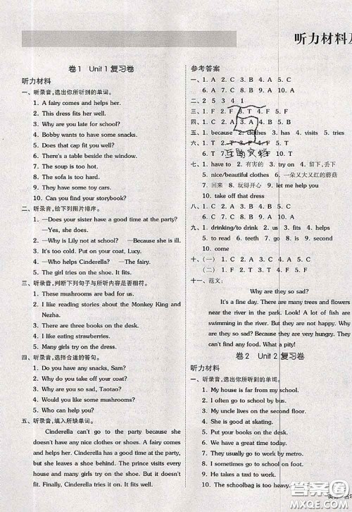 2020新版同步跟踪期末冲刺五年级英语下册译林版江苏专版答案 2020新版同步跟踪期末冲刺五年级英语下册译林版江苏专版答案