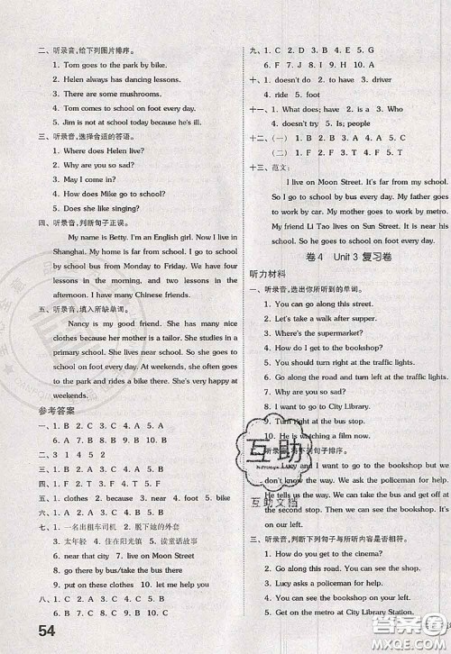 2020新版同步跟踪期末冲刺五年级英语下册译林版江苏专版答案 2020新版同步跟踪期末冲刺五年级英语下册译林版江苏专版答案