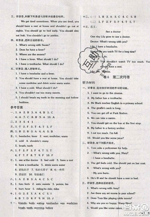 2020新版同步跟踪期末冲刺五年级英语下册译林版江苏专版答案 2020新版同步跟踪期末冲刺五年级英语下册译林版江苏专版答案