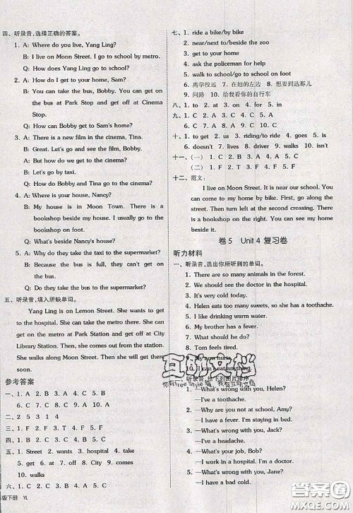 2020新版同步跟踪期末冲刺五年级英语下册译林版江苏专版答案 2020新版同步跟踪期末冲刺五年级英语下册译林版江苏专版答案