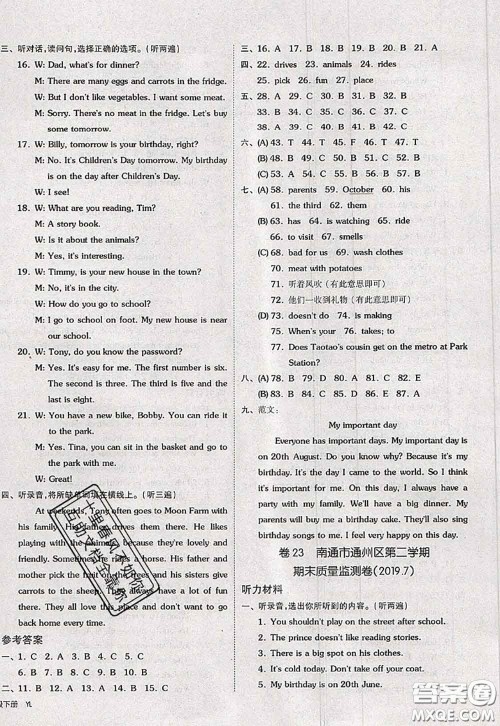 2020新版同步跟踪期末冲刺五年级英语下册译林版江苏专版答案 2020新版同步跟踪期末冲刺五年级英语下册译林版江苏专版答案