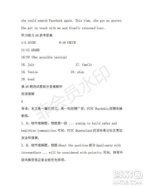 学生双语报2019-2020学年高二RX版广东专版第46期测试题答案