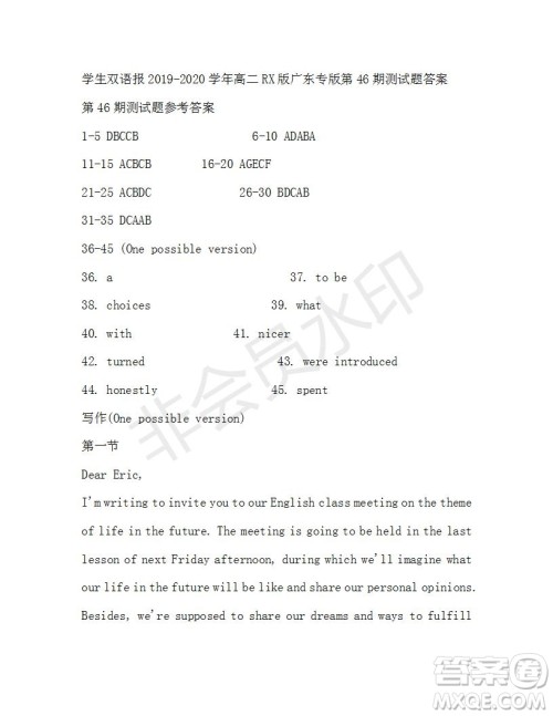 学生双语报2019-2020学年高二RX版广东专版第46期测试题答案