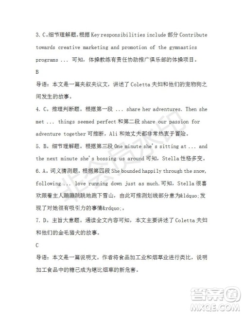 学生双语报2019-2020学年高二RX版广东专版第46期测试题答案