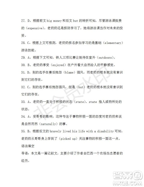 学生双语报2019-2020学年高二RX版广东专版第46期测试题答案