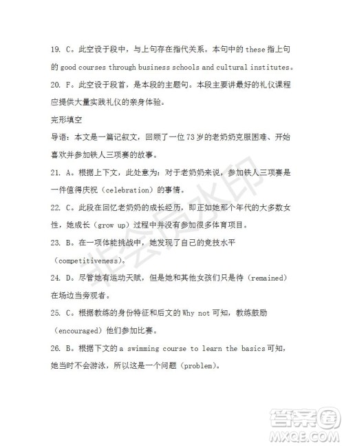 学生双语报2019-2020学年高二RX版广东专版第46期测试题答案