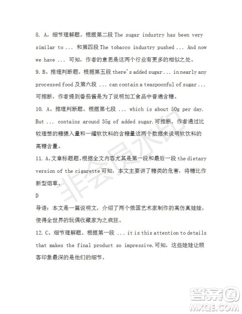 学生双语报2019-2020学年高二RX版广东专版第46期测试题答案