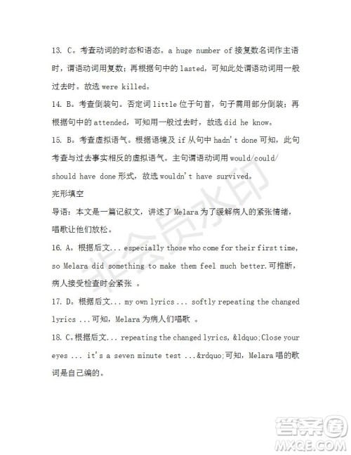 学生双语报2019-2020学年高二W版天津专版第41期测试题参考答案 学生双语报2019-2020学年高二W版天津专版第41期测试题参考答案