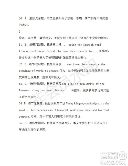 学生双语报2019-2020学年高二W版天津专版第41期测试题参考答案 学生双语报2019-2020学年高二W版天津专版第41期测试题参考答案