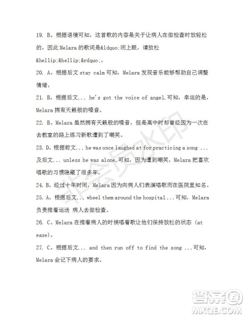 学生双语报2019-2020学年高二W版天津专版第41期测试题参考答案 学生双语报2019-2020学年高二W版天津专版第41期测试题参考答案