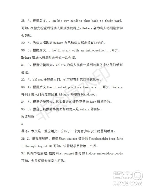 学生双语报2019-2020学年高二W版天津专版第41期测试题参考答案 学生双语报2019-2020学年高二W版天津专版第41期测试题参考答案