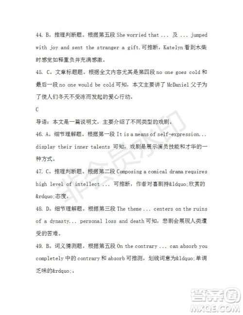 学生双语报2019-2020学年高二W版天津专版第41期测试题参考答案 学生双语报2019-2020学年高二W版天津专版第41期测试题参考答案