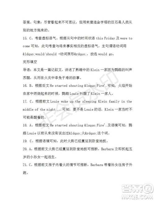 学生双语报2019-2020学年高二W版天津专版第42期测试题参考答案