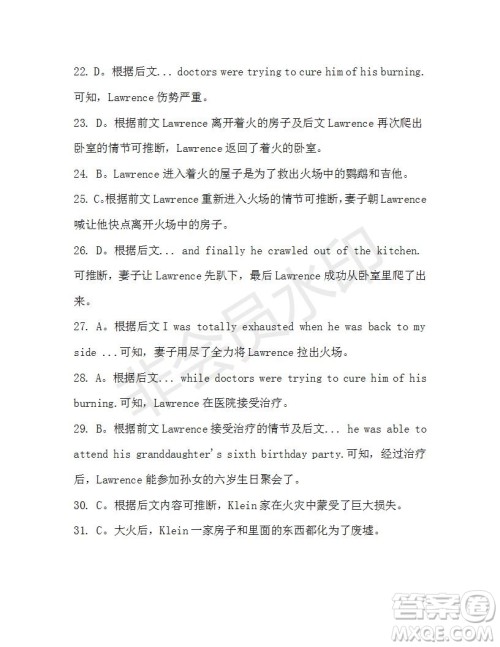 学生双语报2019-2020学年高二W版天津专版第42期测试题参考答案