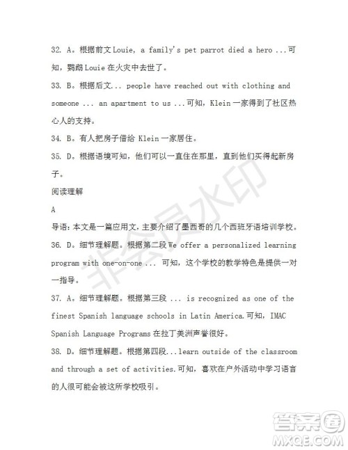 学生双语报2019-2020学年高二W版天津专版第42期测试题参考答案