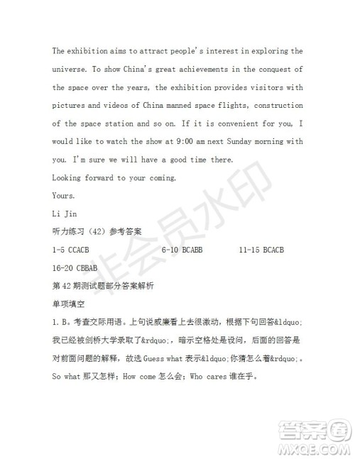 学生双语报2019-2020学年高二W版天津专版第42期测试题参考答案