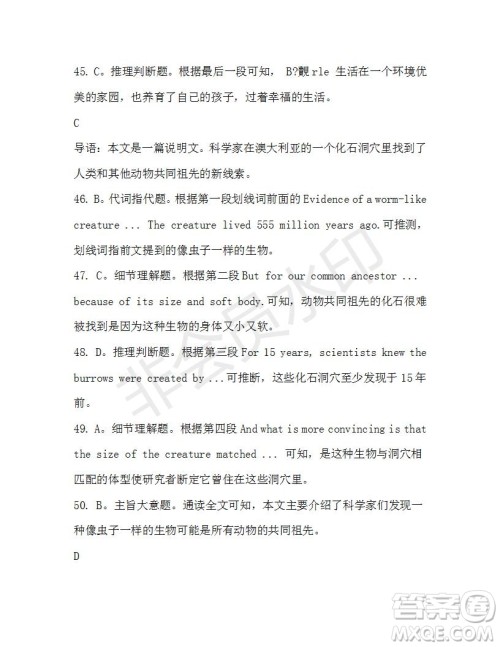 学生双语报2019-2020学年高二W版天津专版第42期测试题参考答案 学生双语报2019-2020学年高二W版天津专版第42期测试题参考答案