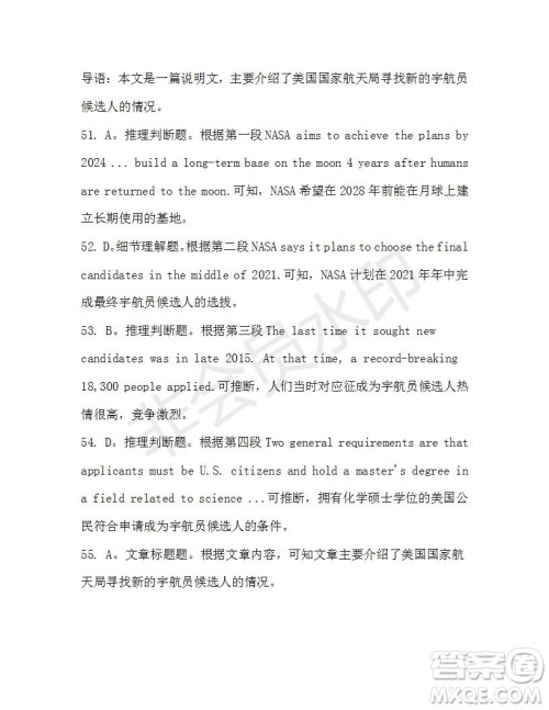 学生双语报2019-2020学年高二W版天津专版第42期测试题参考答案 学生双语报2019-2020学年高二W版天津专版第42期测试题参考答案