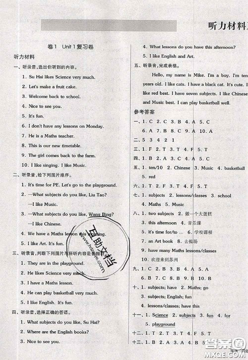 2020新版同步跟踪期末冲刺四年级英语下册译林版江苏专版答案 2020新版同步跟踪期末冲刺四年级英语下册译林版江苏专版答案