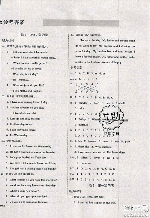 2020新版同步跟踪期末冲刺四年级英语下册译林版江苏专版答案