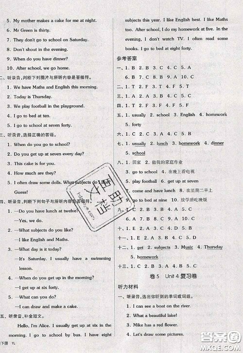 2020新版同步跟踪期末冲刺四年级英语下册译林版江苏专版答案 2020新版同步跟踪期末冲刺四年级英语下册译林版江苏专版答案