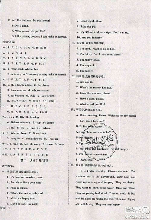 2020新版同步跟踪期末冲刺四年级英语下册译林版江苏专版答案 2020新版同步跟踪期末冲刺四年级英语下册译林版江苏专版答案