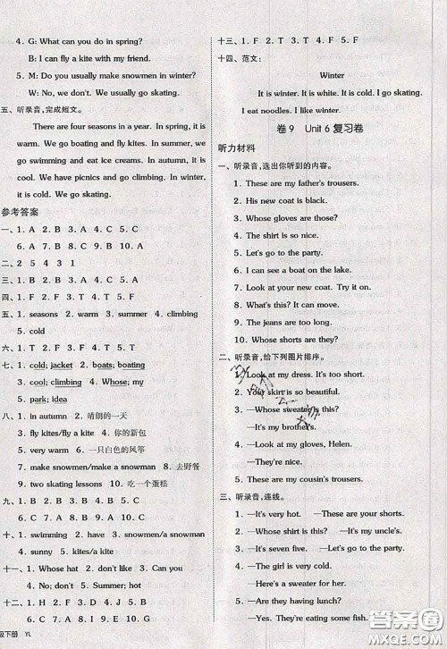 2020新版同步跟踪期末冲刺四年级英语下册译林版江苏专版答案 2020新版同步跟踪期末冲刺四年级英语下册译林版江苏专版答案