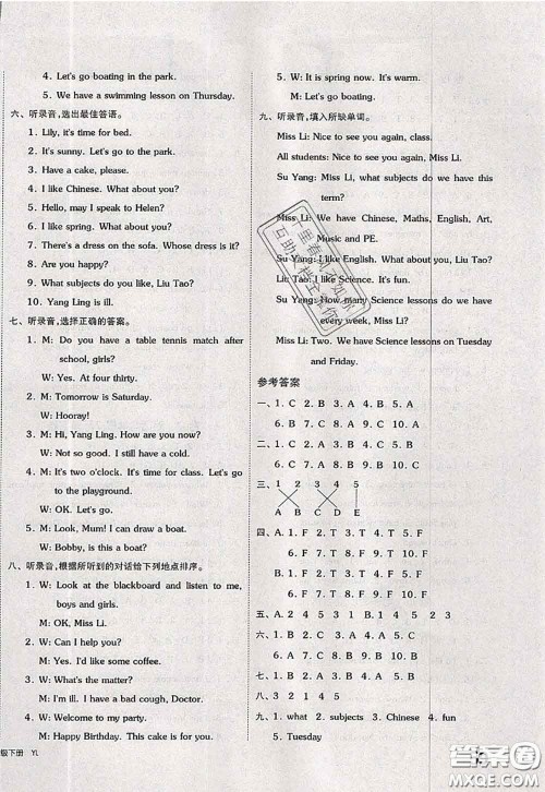 2020新版同步跟踪期末冲刺四年级英语下册译林版江苏专版答案 2020新版同步跟踪期末冲刺四年级英语下册译林版江苏专版答案