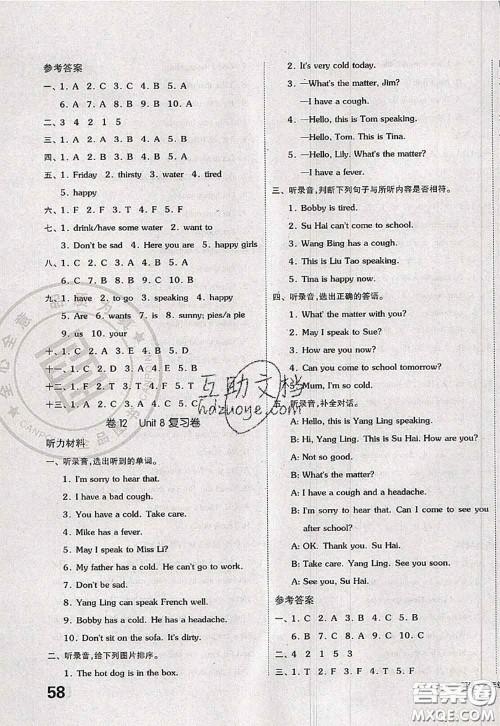 2020新版同步跟踪期末冲刺四年级英语下册译林版江苏专版答案 2020新版同步跟踪期末冲刺四年级英语下册译林版江苏专版答案