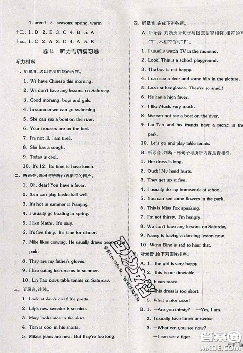 2020新版同步跟踪期末冲刺四年级英语下册译林版江苏专版答案 2020新版同步跟踪期末冲刺四年级英语下册译林版江苏专版答案