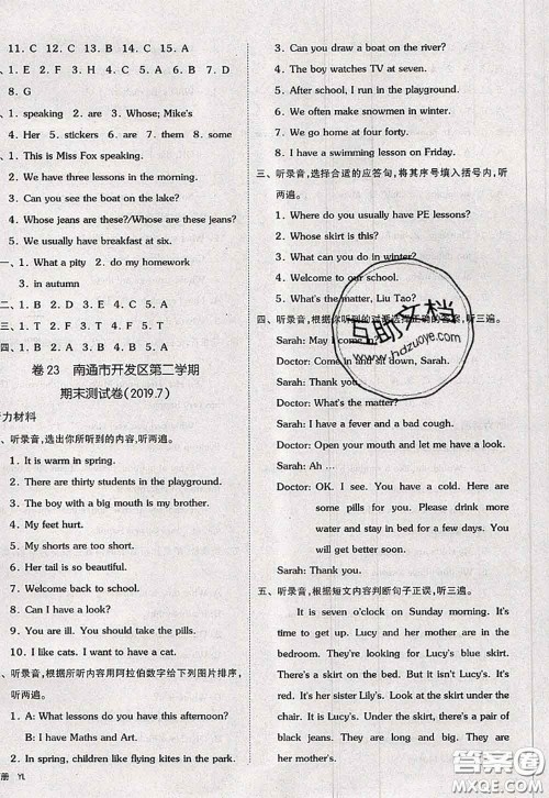 2020新版同步跟踪期末冲刺四年级英语下册译林版江苏专版答案 2020新版同步跟踪期末冲刺四年级英语下册译林版江苏专版答案