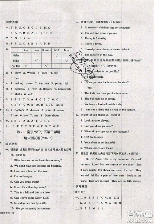 2020新版同步跟踪期末冲刺四年级英语下册译林版江苏专版答案 2020新版同步跟踪期末冲刺四年级英语下册译林版江苏专版答案