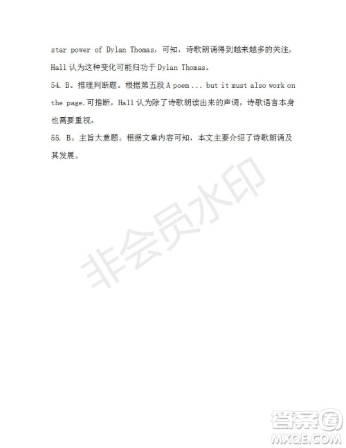 学生双语报2019-2020学年高二W版天津专版第43期测试题参考答案 学生双语报2019-2020学年高二W版天津专版第43期测试题参考答案