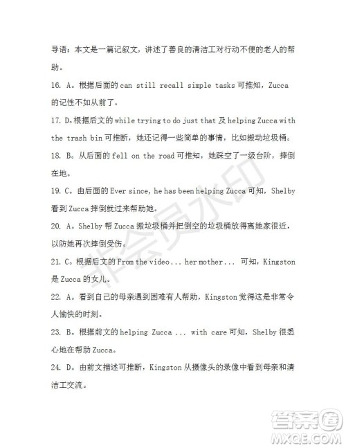 学生双语报2019-2020学年高二W版天津专版第43期测试题参考答案 学生双语报2019-2020学年高二W版天津专版第43期测试题参考答案