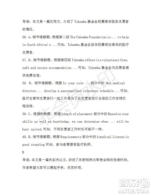 学生双语报2019-2020学年高二W版天津专版第43期测试题参考答案 学生双语报2019-2020学年高二W版天津专版第43期测试题参考答案