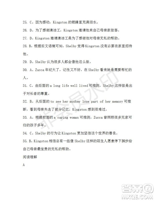 学生双语报2019-2020学年高二W版天津专版第43期测试题参考答案 学生双语报2019-2020学年高二W版天津专版第43期测试题参考答案