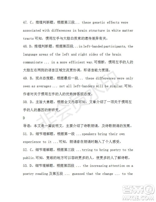 学生双语报2019-2020学年高二W版天津专版第43期测试题参考答案 学生双语报2019-2020学年高二W版天津专版第43期测试题参考答案