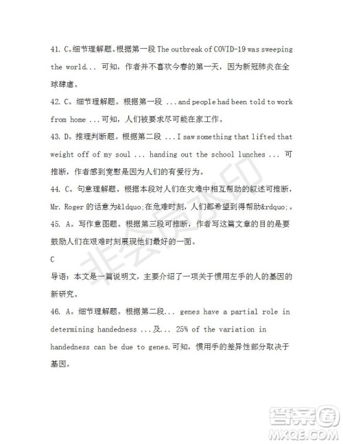 学生双语报2019-2020学年高二W版天津专版第43期测试题参考答案 学生双语报2019-2020学年高二W版天津专版第43期测试题参考答案