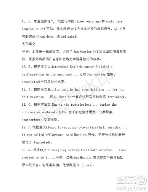 学生双语报2019-2020学年高二W版天津专版第44期测试题参考答案